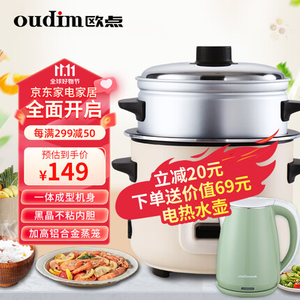 欧点电饭锅质量怎么样？欧点电饭锅是哪里的品牌？