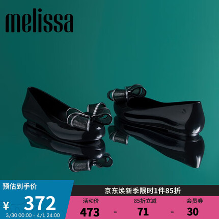 梅丽莎女鞋是哪国的品牌？梅丽莎女鞋穿着舒服吗？