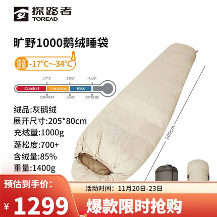 探路者睡袋好吗？探路者睡袋是什么档次？