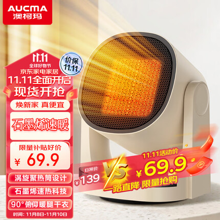 澳柯玛(AUCMA)石墨烯暖风机/循环暖房机/电暖器/电暖气/取暖电器/办公室桌面电暖风烤火炉暖脚器热风机R906