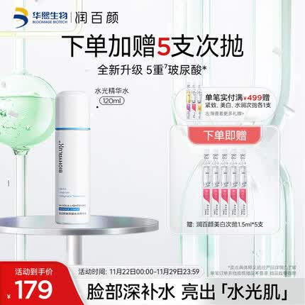 润百颜精华水效果怎么样？润百颜精华水对角质层有修护作用吗？