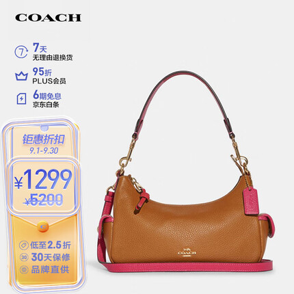 蔻驰女士PENNIE 25系列中号手提单肩斜挎包C8156IMTUK