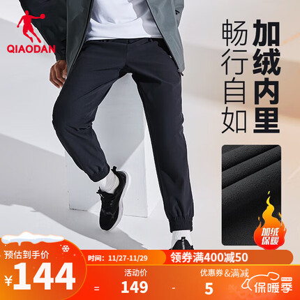 乔丹QIAODAN运动裤男加绒保暖防水休闲跑步健身梭织收口男裤子 黑色 S