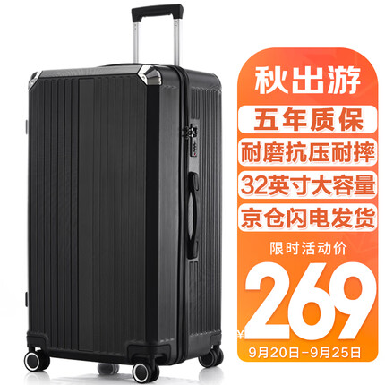 梵地亚行李箱男32英寸大容量皮箱子超大号拉杆箱大尺寸旅行箱女密码箱黑