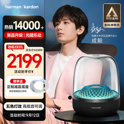 哈曼卡顿 音乐琉璃四代4代 360°环绕立体声 菱形氛围灯效 桌面蓝牙音箱 Aura Studio4