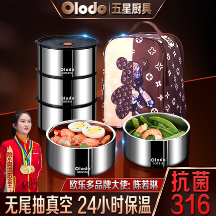 欧乐多（Olodo）德国316不锈钢保温饭盒超长保温多层餐盒上班族便当盒便携带饭盒 316【4层】+保温袋+鎹316餐具