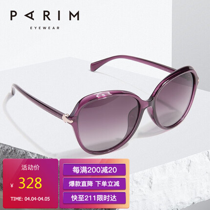 派丽蒙太阳镜大框时尚优雅大框墨镜女圆脸遮阳防紫外线偏光眼镜 71423