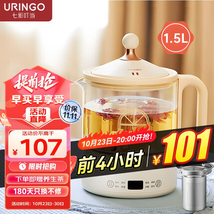 七彩叮当（QICAIDINGDANG）养生壶多功能家用煮茶器花茶烧水玻璃电热水壶办公室恒温煮茶壶 【1.5L滤网款】12H预约炖煮