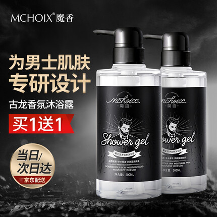 魔香古龙香氛男士沐浴露（劲爽醒肤沐浴液沐浴乳 舒缓滋润洗发水沐浴露男套装）古龙沐浴露500ml