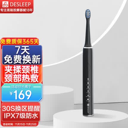 迪斯电动牙刷怎么样？迪斯电动牙刷怎么充电？