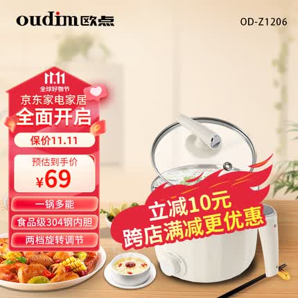 欧点(oudim)多功能电煮锅304不锈钢电火锅锅家用电热锅宿舍煮面锅学生锅小电锅304钢蒸笼电蒸锅 1.2L|米黄|304不锈钢|无蒸笼