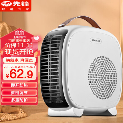 先锋(SINGFUN)取暖器/电暖器/电暖气/取暖电器/暖风机办公室桌面电暖风烤火炉暖脚器电热扇热风机DNF-N3