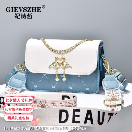 纪诗哲包包女包轻奢侈女士2023新款品牌单肩斜挎包情人节送老婆女友礼物 蓝色【加急请拍】 纪念日生日礼物【礼盒装】