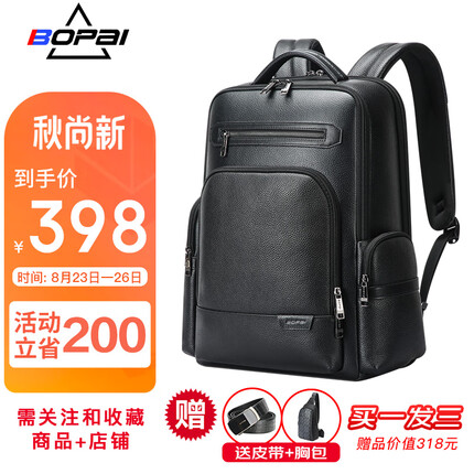 博牌双肩包头层牛皮商务背包男士15吋电脑包大学生书包节日礼物送老公
