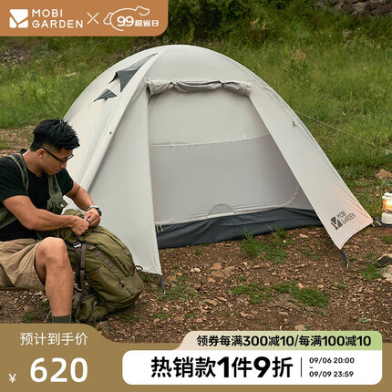 牧高笛（MOBIGARDEN）帐篷 户外露营徒步防风防雨四人帐篷冷山4 NXZ1429065 晨雾白A