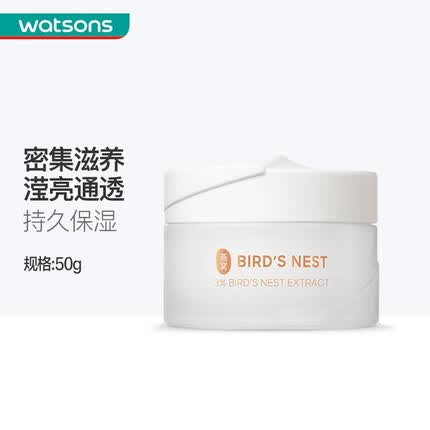 屈臣氏（Watsons）【屈臣氏】燕窝补水保湿滋润男女通用全新升级50克系列 3%滢亮水光面霜