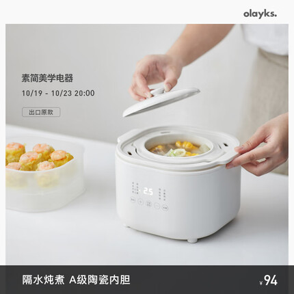 欧莱克（olayks）电炖锅 电炖盅 隔水炖锅 煲汤锅 燕窝炖盅炖汤锅蒸锅 婴儿辅食锅煮粥神器1L