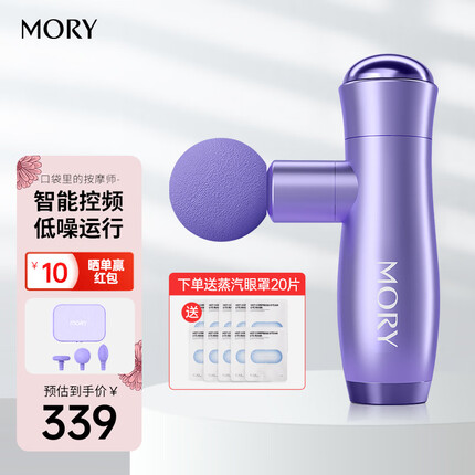 摩韵(MOYUN) 筋膜枪按摩器专业肌肉按摩放松抢mini肌膜枪迷你颈膜枪便捷 生日节日礼品教师节礼物 【高颜值】筋膜枪紫色