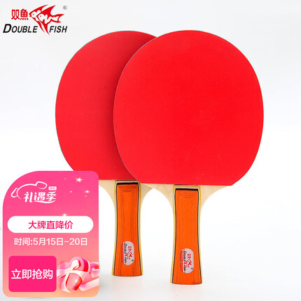 双鱼对拍横拍拍036A 五层纯木底板双面直胶反胶乒乓球拍双拍附3球