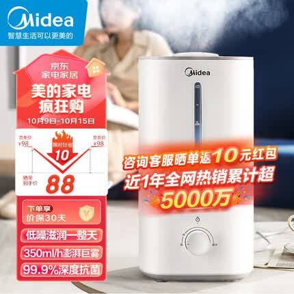 美的（Midea）加湿器卧室婴儿办公桌面加湿大容量家用空气加湿器智能低噪防漏一体机上加水升级款3G40S