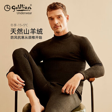 金利来（GOLDLION）【国民品牌】金利来保暖内衣男加厚加绒山羊绒棉毛衫男士保暖套装 中领防风套装-深麻灰 XL(175/100)