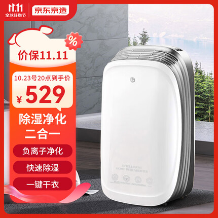 京东京造除湿机质量怎么样？京东京造除湿机和百奥除湿机哪个好？