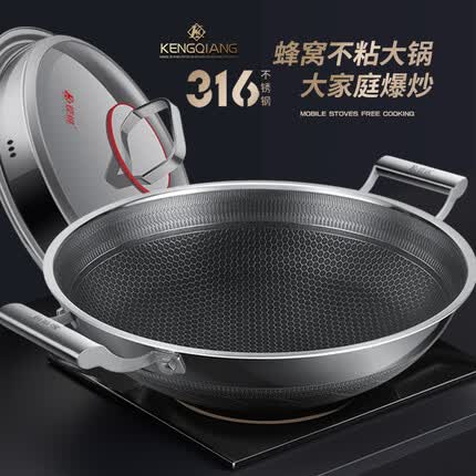 铿锵（KENGQ） 316不锈钢炒锅大号不粘锅电磁炉煤气灶专用家用双耳平底炒菜锅 42cm平底炒锅【双耳 双面屏】