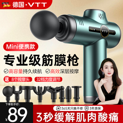 VTT【德国】筋膜枪肌肉放松按摩器电动迷你按摩枪送女友送父母实用礼物 【豪华款】深度按摩+8头32档调节+长久续航