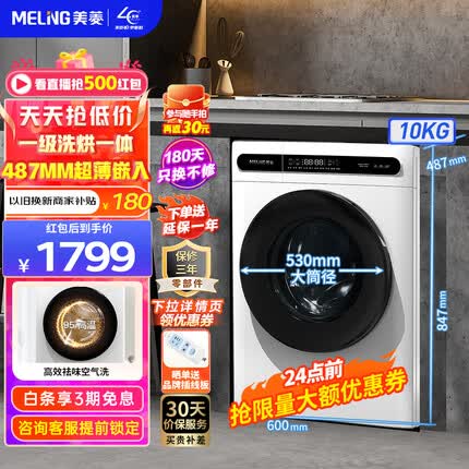 美菱滚筒洗衣机质量怎么样好不好用？美菱滚筒洗衣机和海尔滚筒洗衣机哪个好一点？