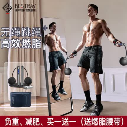 百斯锐无绳跳绳成人减肥专用负重男士计数神器钢丝智能燃脂绳室内健身球