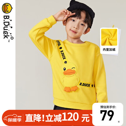 B.duck小黄鸭童装男童加绒冬装儿童时尚女童宝宝卫衣 阳光黄 120cm