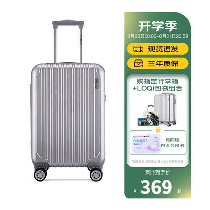 Diplomat外交官时尚简约行李箱男女商务旅行可登机轻便拉杆箱可扩充大容量 经典条纹银 20英寸| 登机箱