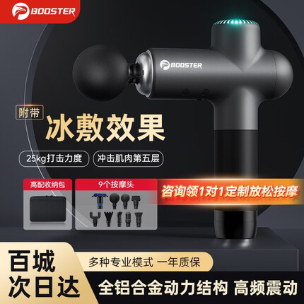 菠萝君筋膜枪哪个型号好？菠萝君筋膜枪怎么样？