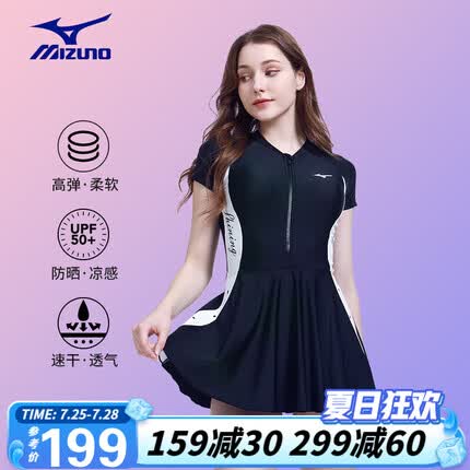 美津浓 MIZUNO 泳衣女连体裙式温泉泳装海边时尚大码运动速干游泳衣N2CA1341 黑色 XL