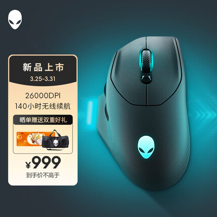 外星人游戏无线鼠标无线有线双模机械宏无限RGB 人体工学设计高端电竞外设 AW620M黑色