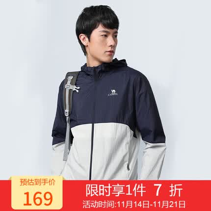 【底线】骆驼户外防晒衣春夏款男upf50防紫外线外套皮肤衣 A13BA68511