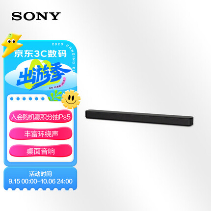 索尼HT-S100F 一体式 杜比音效 回音壁 家庭影院 电脑音响音箱 桌面音响 电视音响 蓝牙音响