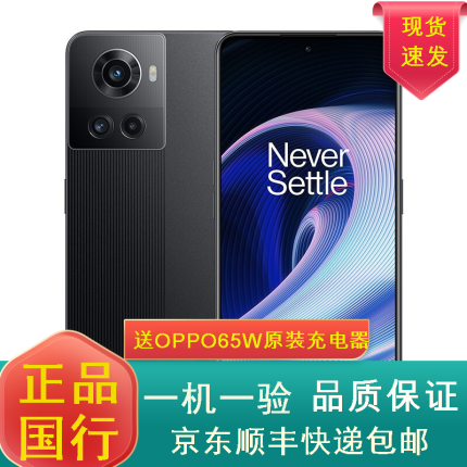 一加 Ace OnePlus 天玑8100-MAX 5G通游戏手机 二手手机 开黑12+256GB 官方标配 准新