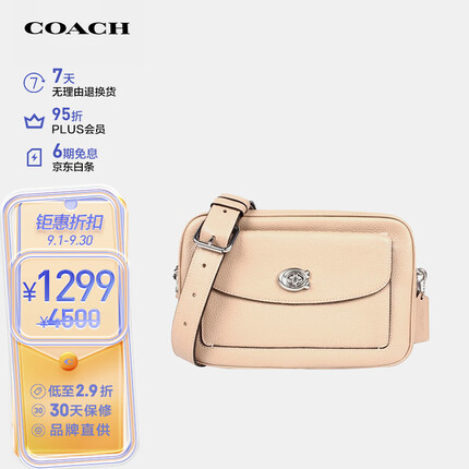 蔻驰女士CASSIE系列双拉链单肩斜挎相机包卡其色639LHTAU