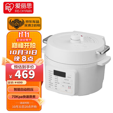 爱丽思(IRIS)车载电饭煲全自动智能车用电高压锅白色数控屏幕2.2L