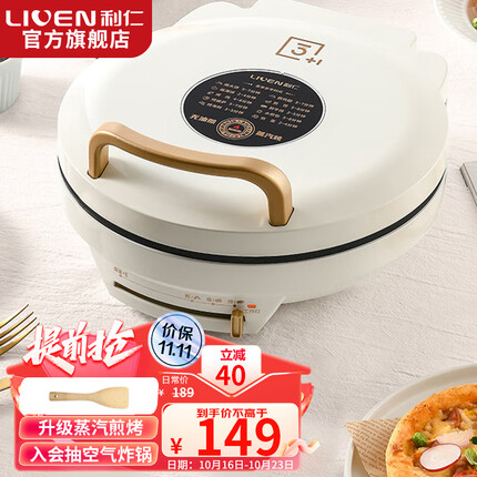利仁（Liven）电饼铛加大尺寸薄饼机大号深盘电煎锅烙饼锅蒸汽煎烤机双面加热三明治早餐机牛排煎锅 【2023款】冰激凌奶白【煎烤烙保温+蒸汽煎烤】