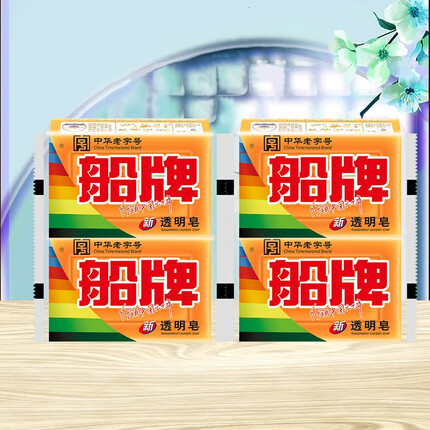 船牌洗衣皂和立白洗衣皂哪个好用一点？船牌洗衣皂怎么样好用吗？