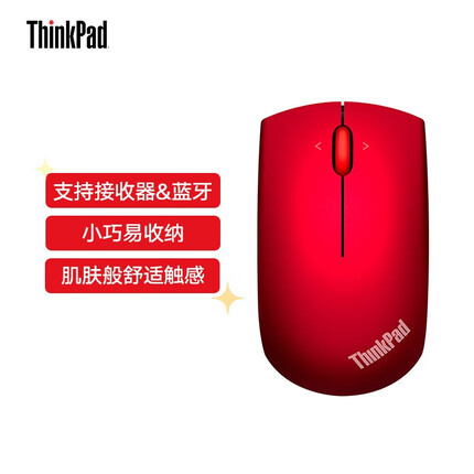 ThinkPad小黑双模鼠标 无线蓝牙鼠标双模版 蓝牙5.0 2.4G 办公便携 3档可调 4Y50Z21428 魅力红