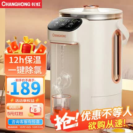 长虹(CHANGHONG)电热水瓶 电热水壶烧水壶恒温水壶 2.5L大容量电水瓶 多段调温12h恒温 一键除氯 CSH-25YJ1