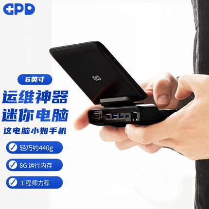 GPD MicroPC 6英寸工程师运维神器笔记本电脑 掌上迷你口袋移动便携商务手提笔记本电脑 GPD MicroPC 8GB 256G固态