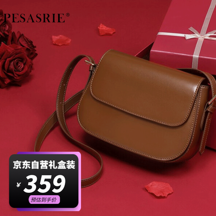 柏萨尼（PESASRIE）轻奢品牌真皮包包女包马鞍包百搭大容量斜挎腋下豆腐包女生日礼物 棕色【礼盒包装】