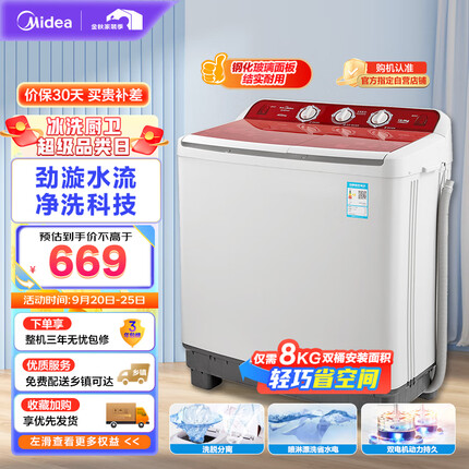 美的洗衣机质量怎么样好不好用？美的洗衣机和小天鹅洗衣机哪个质量好一点？