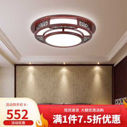 古韵唐风灯具套餐三室两厅仿古新中式吸顶灯大客厅卧室广东中山古镇全屋灯 直径80cm/三色变光