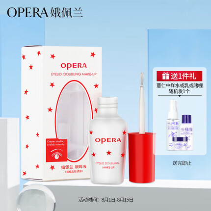 娥佩兰睫毛胶水是国产品牌吗？娥佩兰睫毛胶水好用吗？