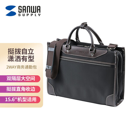 SANWA SUPPLY电脑包手提 商务公文包男女 单肩包 大容量平板笔记本包 通勤包 BZC1BK 黑色 15.6英寸